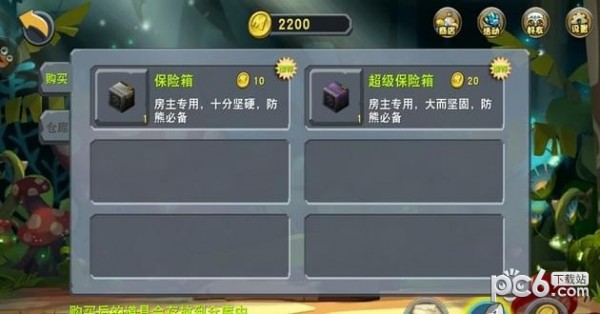 乖巧的熊软件