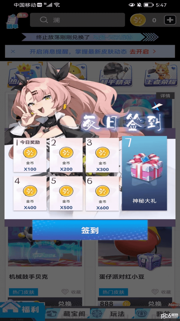 灰度我要赢皮肤