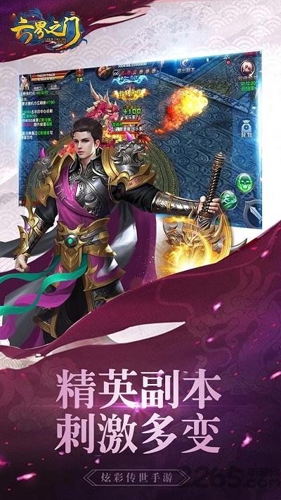 六界之门变态版