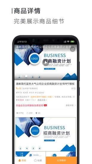 老鼠办公