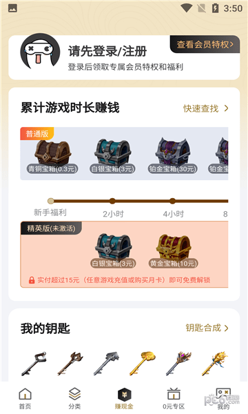 好利游