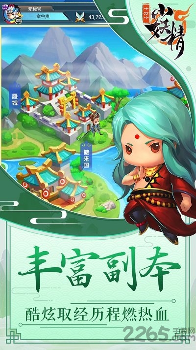 十万个小妖精tv版 十万个小妖精tv版