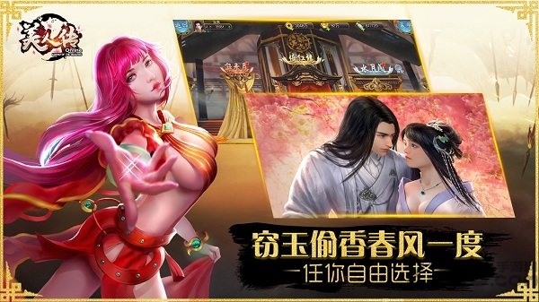 美人传bt果盘版