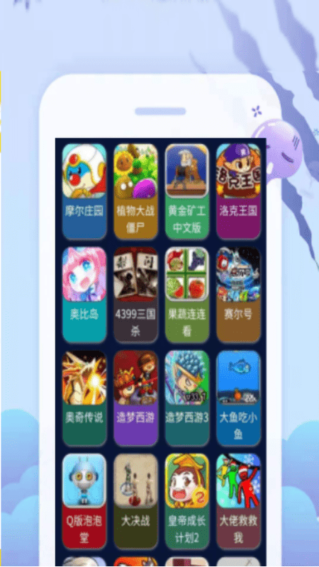 4399游戏盒子