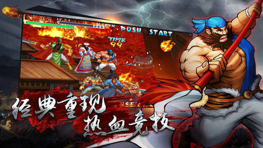 真三国战记bt版