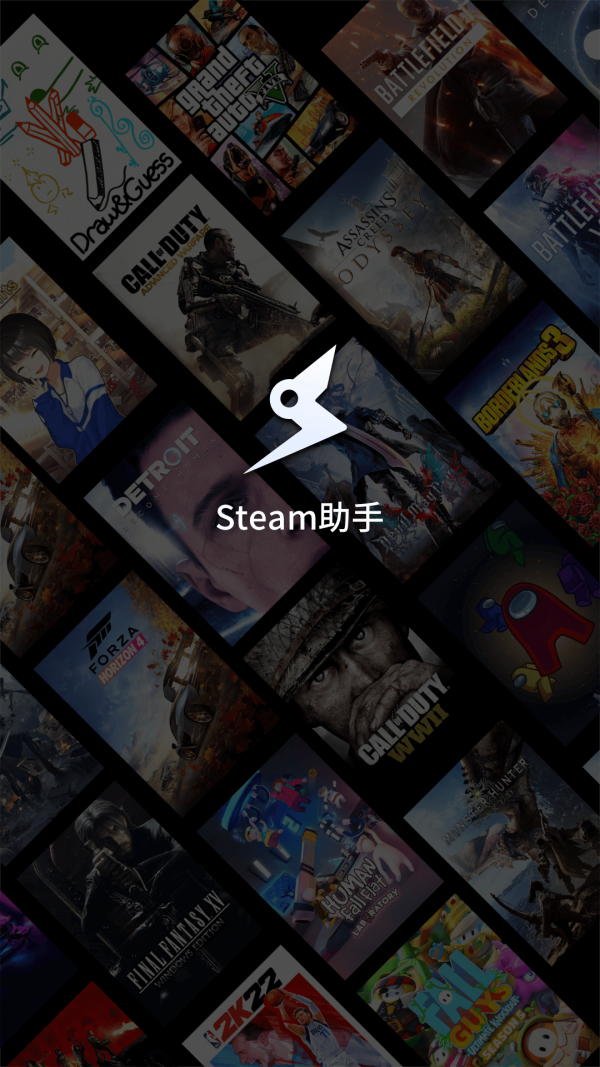 Steam助手 Steam助手