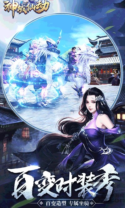 神域仙劫百抽版变态版