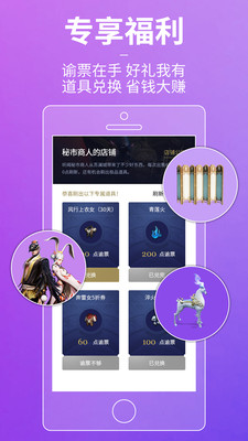 天谕