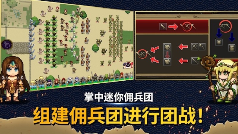 佣兵物语军团战略游戏
