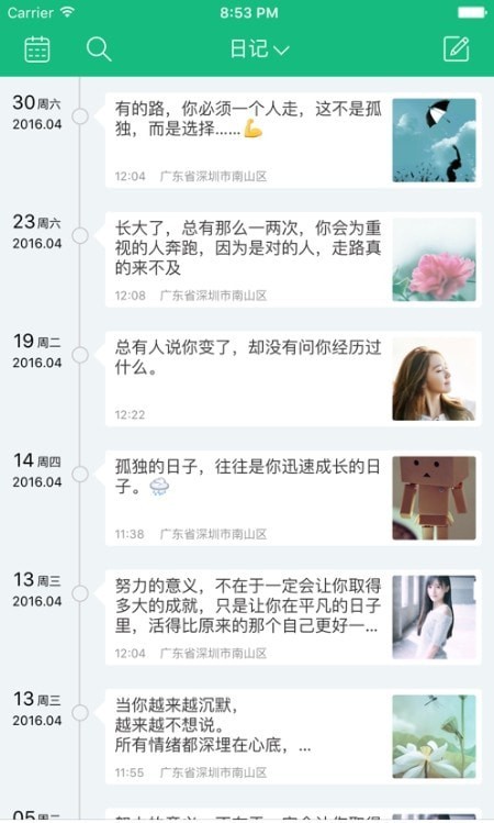 大关记事 大关记事