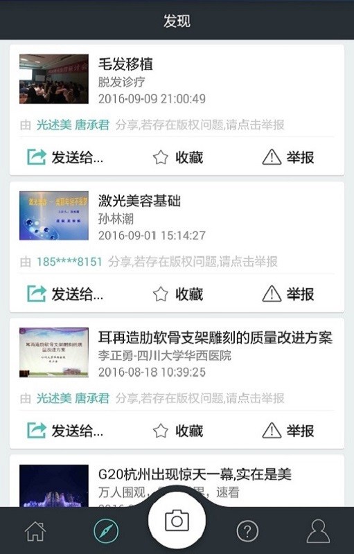 PPT扫描王