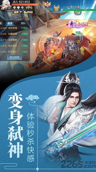 剑舞龙城满v版