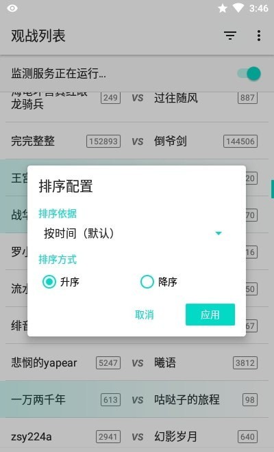 萌卡YGO观战助手