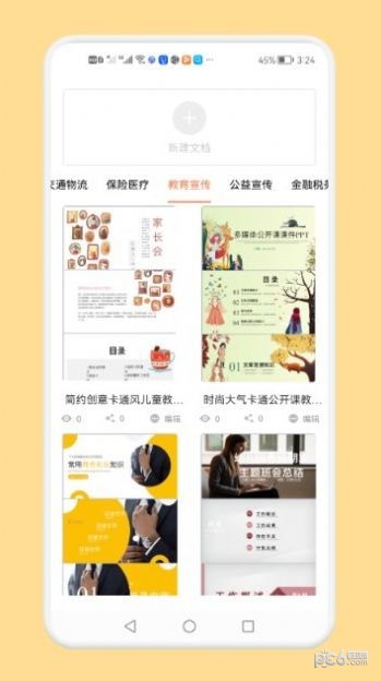 专业PPT制作