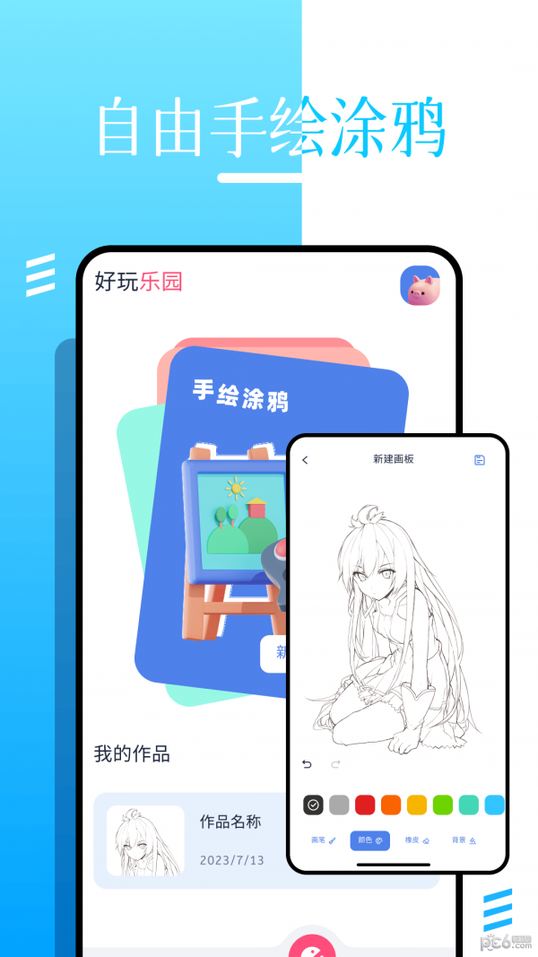 Roblox助手