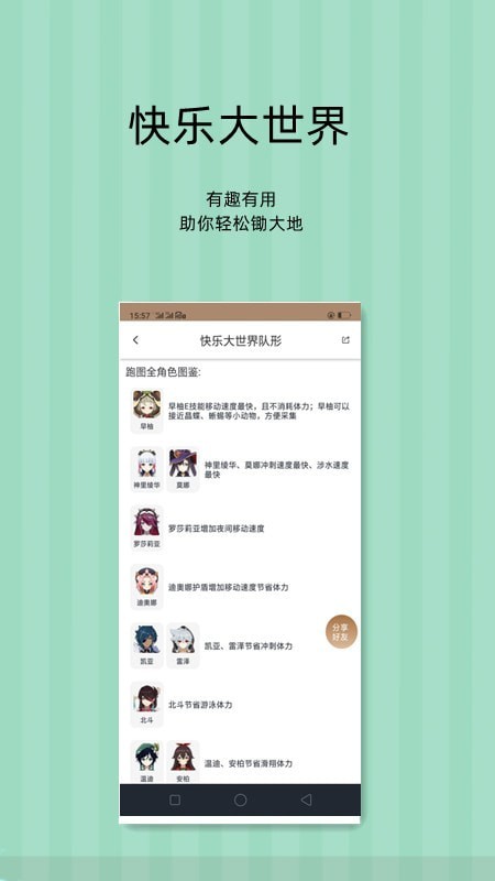 派蒙百科 派蒙百科