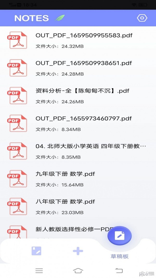 为知笔记本