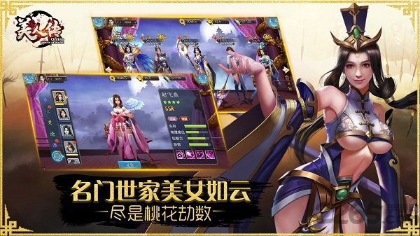 美人传bt果盘版