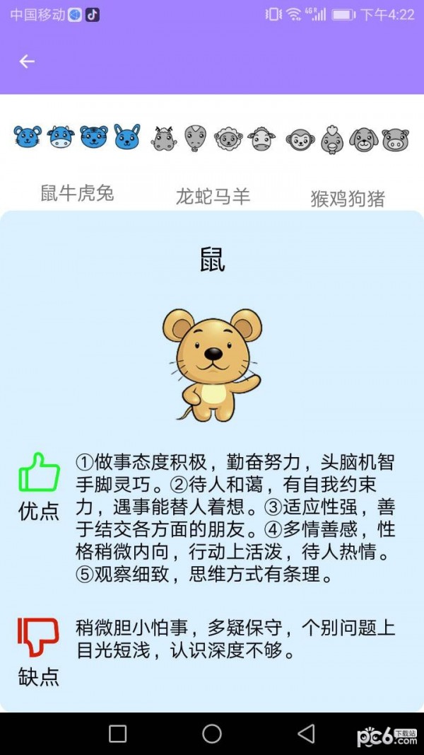 易鸣管家