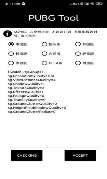 极光游戏助手