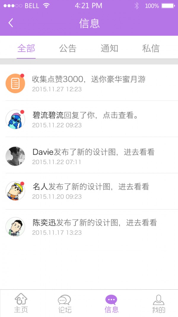 婚期将至商户端
