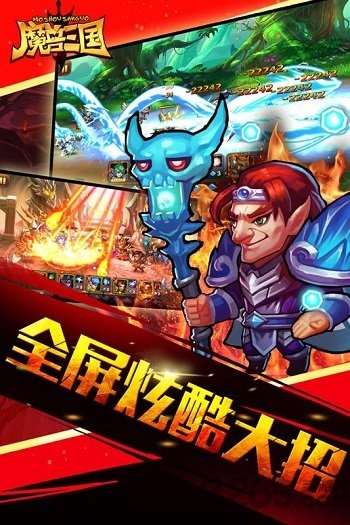 魔兽三国电视版本