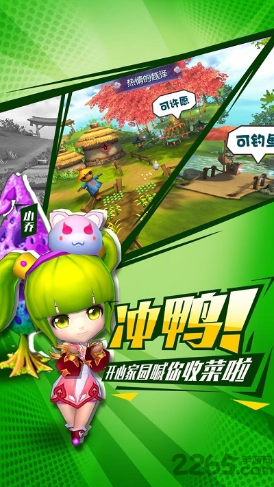 不朽三国满v版
