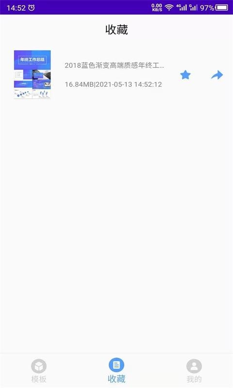 云川幻灯片模板 云川幻灯片模板