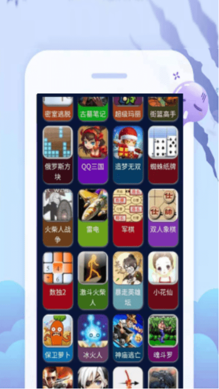 4399游戏盒子