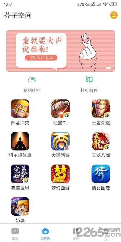 介子空间