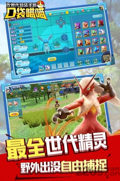口袋喵喵百抽版