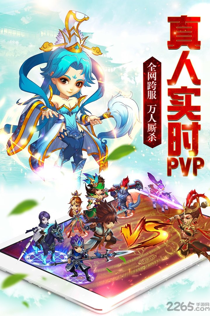 召唤三国bt版果盘版