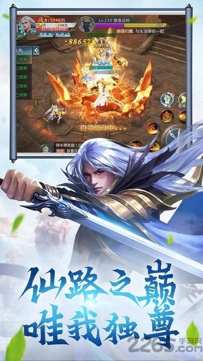 逍遥修真网易版下载