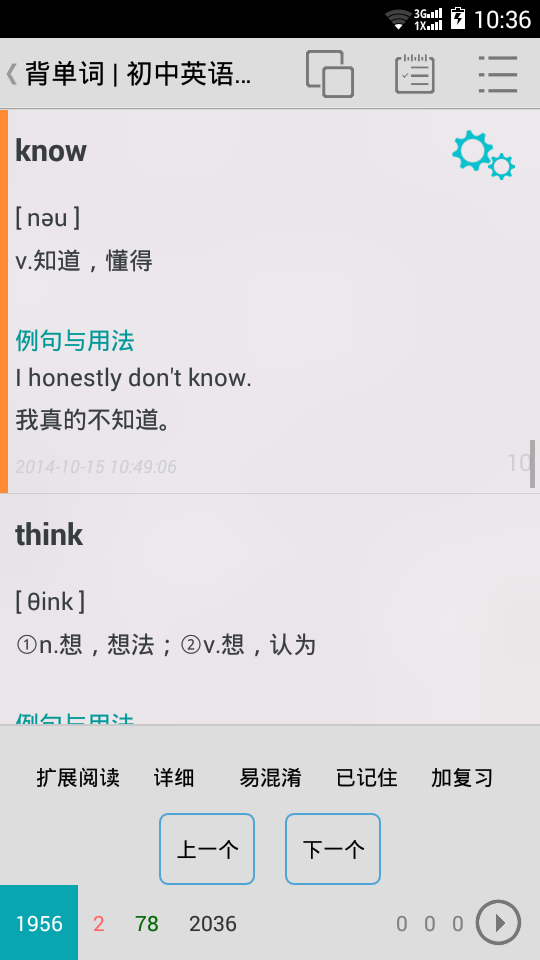 优点英语 优点英语