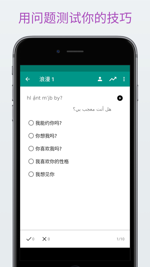 轻松学阿拉伯语