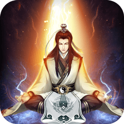 网易想不想修真官方版 v5.2.0 安卓版