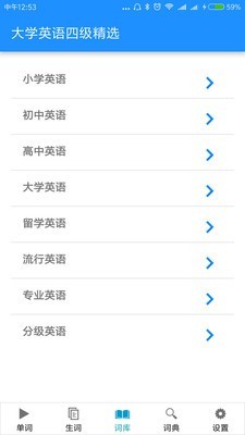 边走边听背单词 边走边听背单词