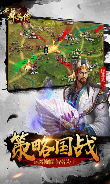 天宇版超级群英传