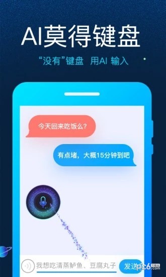 讯飞biubiu键盘 讯飞biubiu键盘