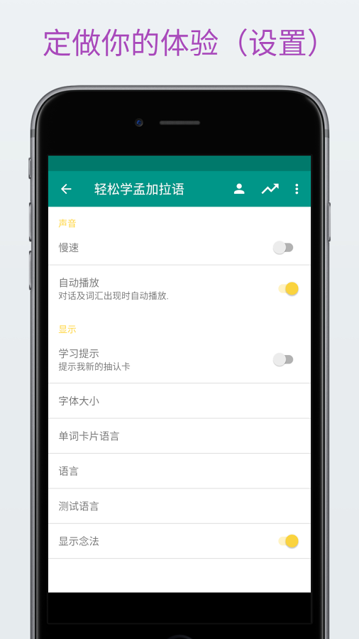 轻松学孟加拉语 轻松学孟加拉语