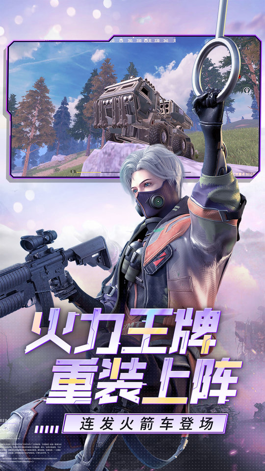 网易王牌战争文明重启官方版