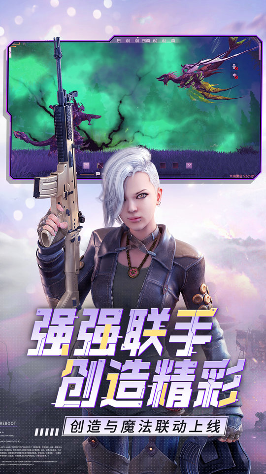 网易王牌战争文明重启官方版