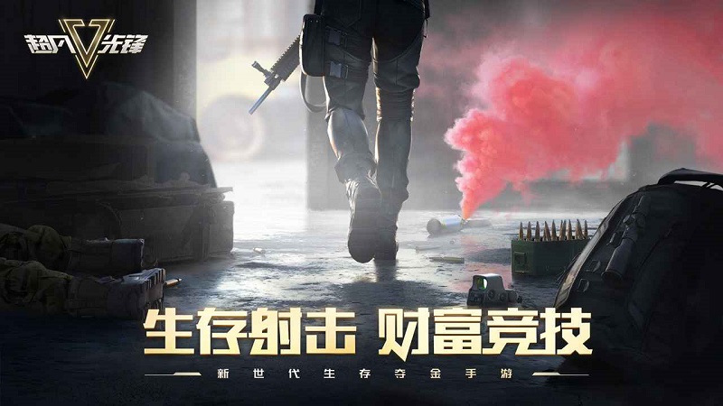 网易贫瘠之地手游官方版