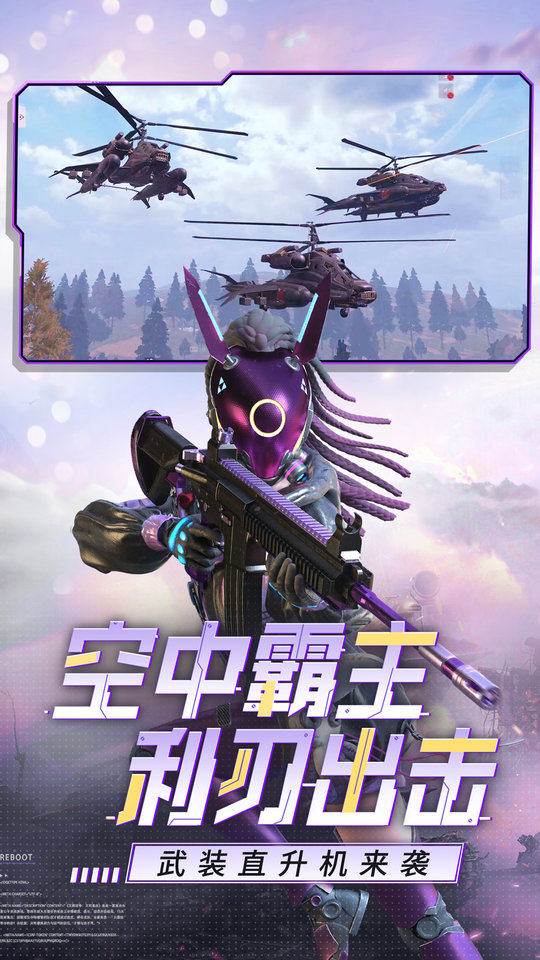王牌战争文明重启网易版下载