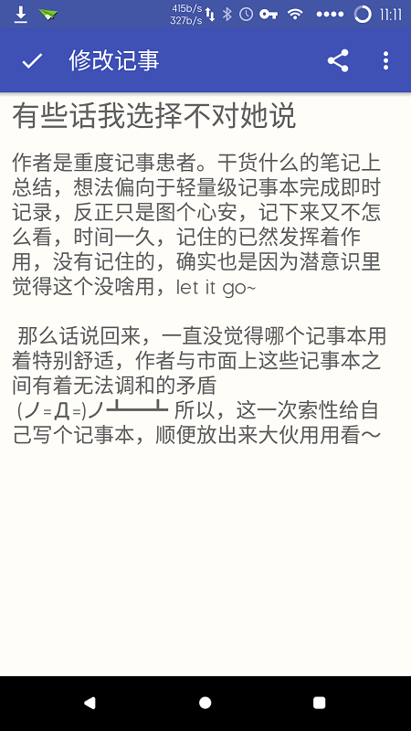 舒心录