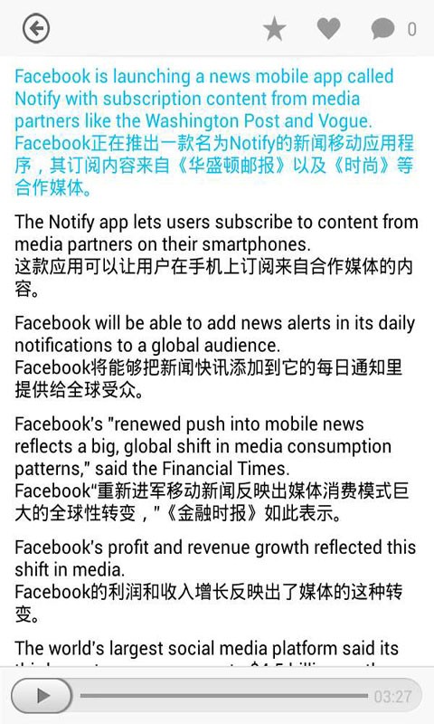 掌上英语流利说