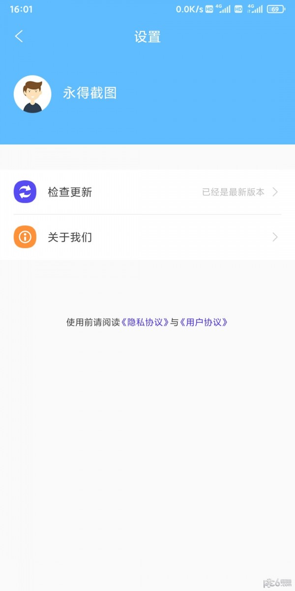 永得截图