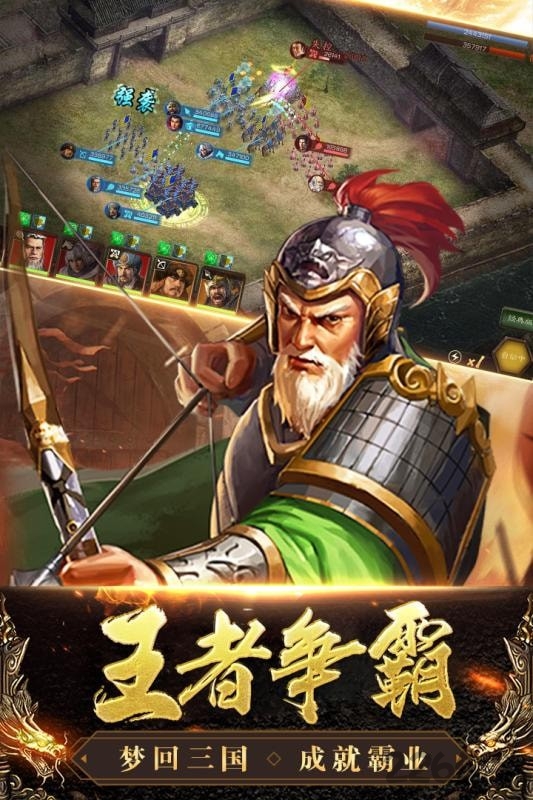 三国列传网易手机版
