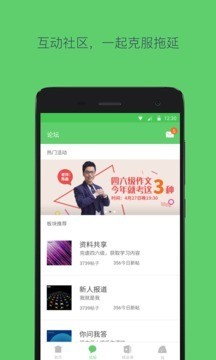 有道四六级