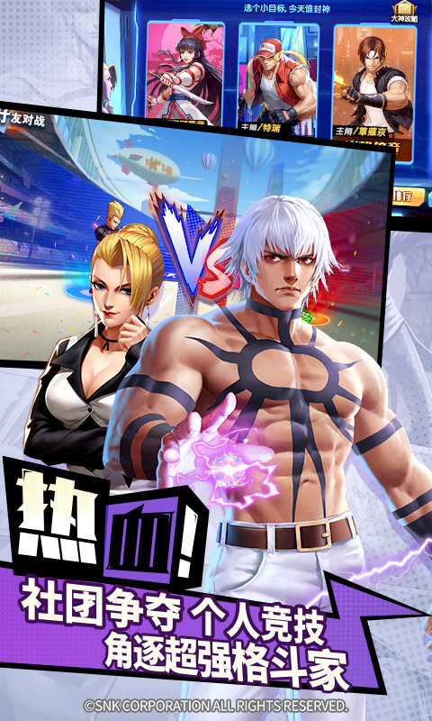 拳魂觉醒网易版